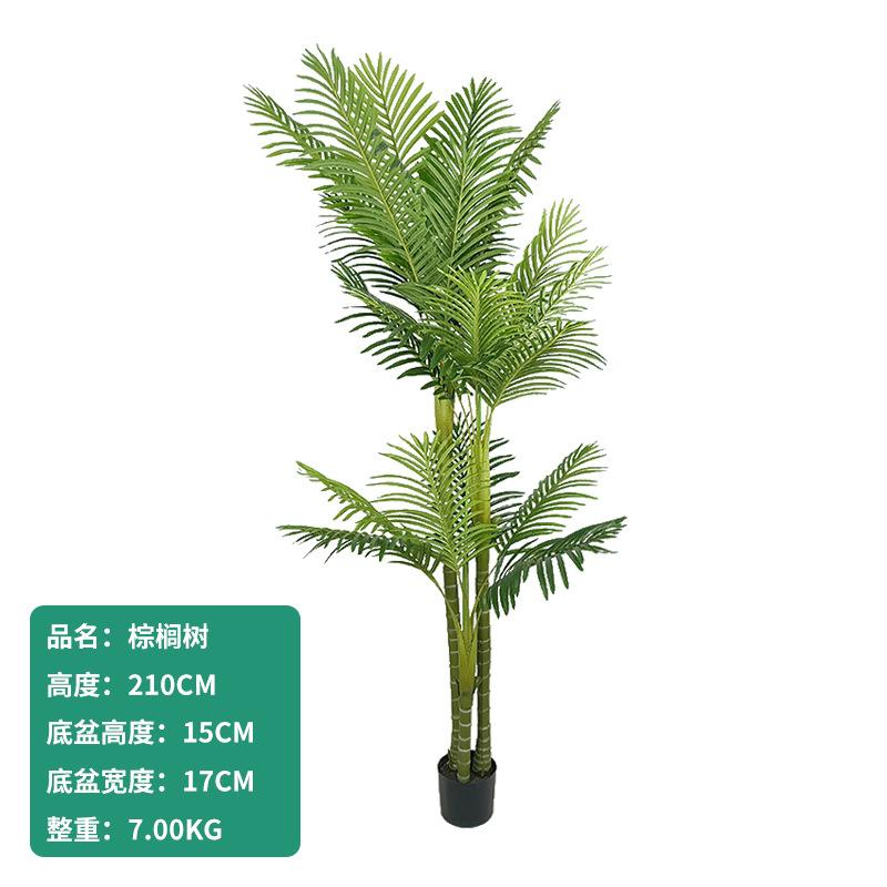 Decorative Palm Artificial Tree