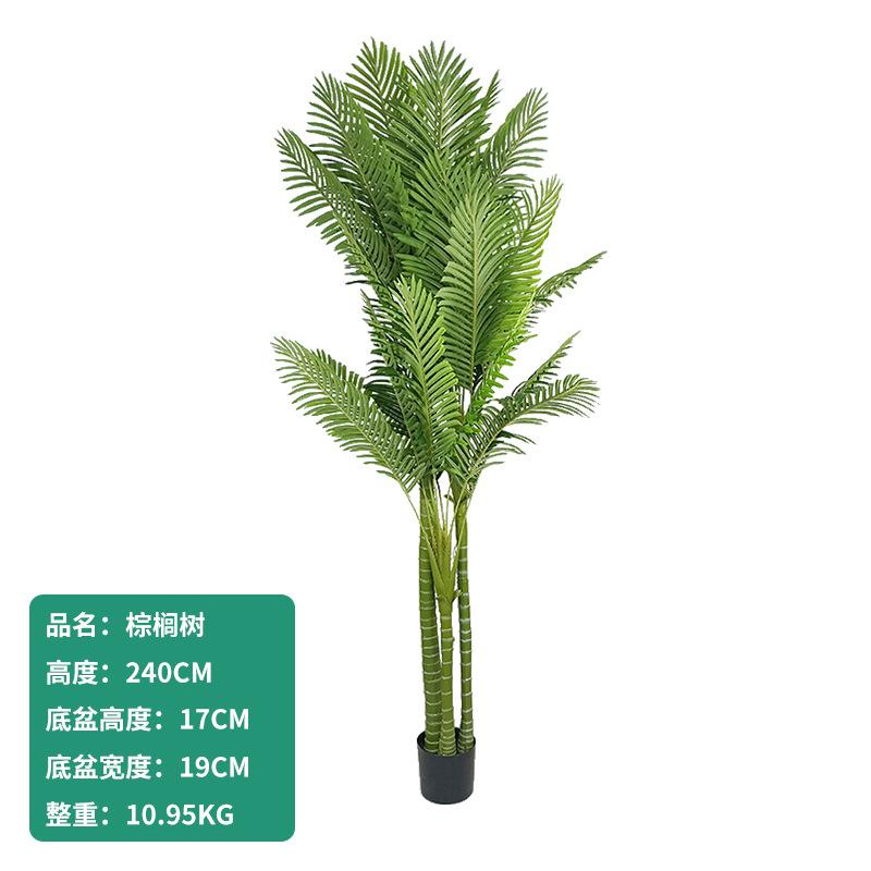 Decorative Palm Artificial Tree
